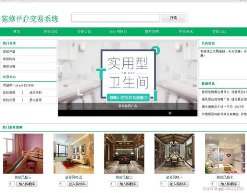 融合jQuery、Bootstrap與PHP+MySQL的裝修公司門戶網(wǎng)站技術(shù)方案解析