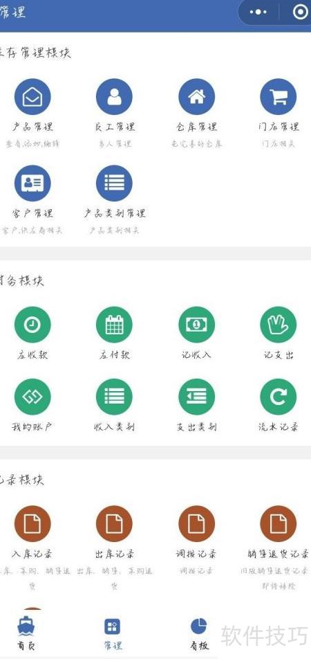 小商品店管理軟件 數(shù)字化賦能，精準(zhǔn)運營新引擎