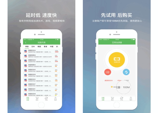 豆莢加速器與燒餅加速器評測 軟件資訊快報與專業(yè)應(yīng)用服務(wù)解析