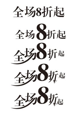 CDR(CorelDraw)制作突出廣告中數(shù)字的折頁(yè)封面實(shí)例教程