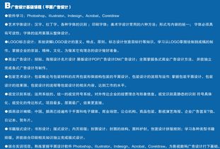 影視數(shù)字廣告班（業(yè)余制） 開啟數(shù)字廣告制作新篇章